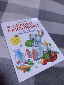 Книжка для детей. (1 фото из 1)