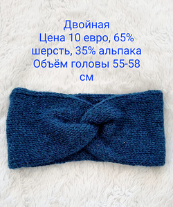 Повязка на голову (1 фото из 1)