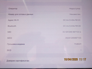 iPAD PRO 12.9 (4 фото из 4)