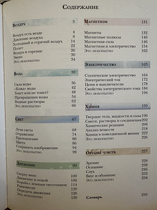 Большая книга экспериментов (2 фото из 3)