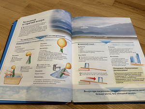 Большая книга экспериментов (3 фото из 3)