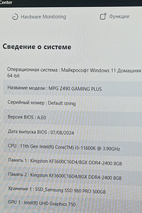 Продаю комп MSI (1 фото из 5)