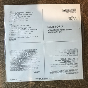 Eesti POP 10 LP (2 foto / 2)