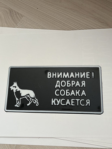 Уличные таблички для дома (1 фото из 10)