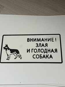 Уличные таблички для дома (4 фото из 10)