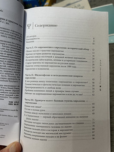 Raamatud (7 foto / 7)