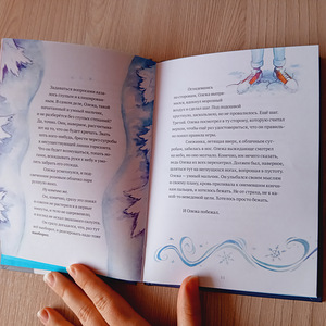 "Minu ühika vaim: Killud" koomiks, raamat (7 foto / 8)