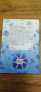 Raamat "Meie Eesti" koos kleebistega (3 foto / 4)