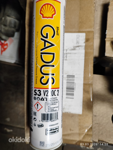 Смазка для подшипников Gadus S 3 V 220 C 2