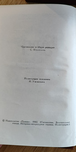 James Fenimore Cooper. Kogutud teosed (7 köidet, täielik kom (5 foto / 5)
