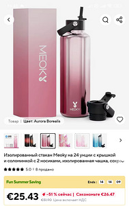 Продам фирменный Термос Meoky