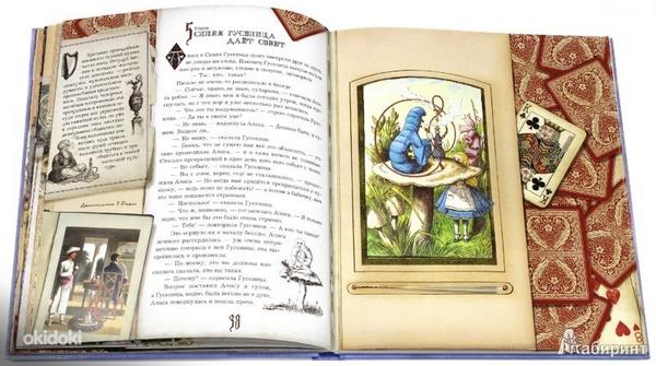 Raamat, vene keeles, Алиса в стране чудес (фото #2)