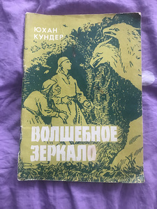 Книги (8 фото из 10)