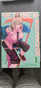 Raamatud-anime (2 foto / 3)