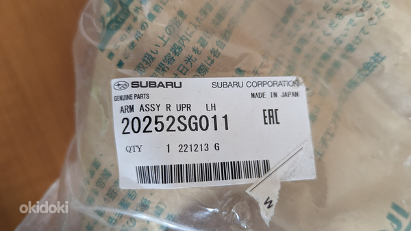 Subaru 20252SG001 ja 20252SG011 õõtshoob (foto #2)