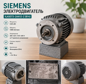 SIEMENS 1LA5073-2AA12-Z (B14) kolmefaasiline elektrimootor (1 foto / 1)