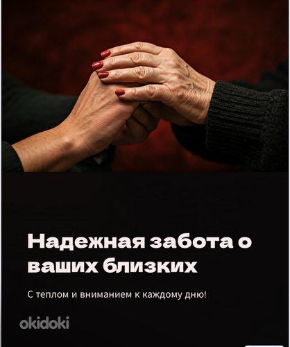 Работник по уходу