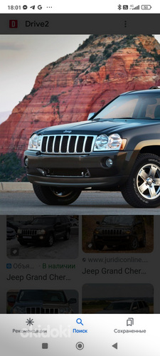 Müüa radiaatorivõre ja uus radiaator Jeep Grand Cherokee 200 (foto #2)