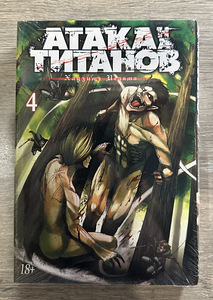 Manga «Attack on Titan» (1 foto / 2)