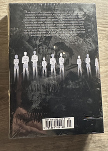 Manga «Attack on Titan» (2 foto / 2)