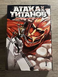 Manga «Attack on Titan» (1 foto / 3)