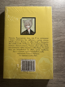 Manga «Очень приятно, бог» (2 foto / 2)