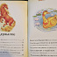 Müüa venekeelsed raamatud (foto #4)