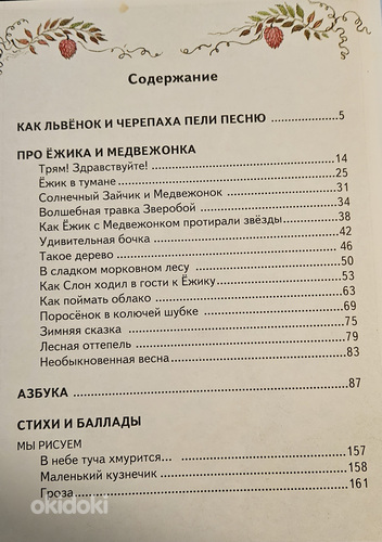 Müüa venekeelsed raamatud (foto #9)