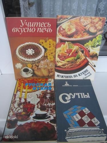 Книги кулинария (фото #3)