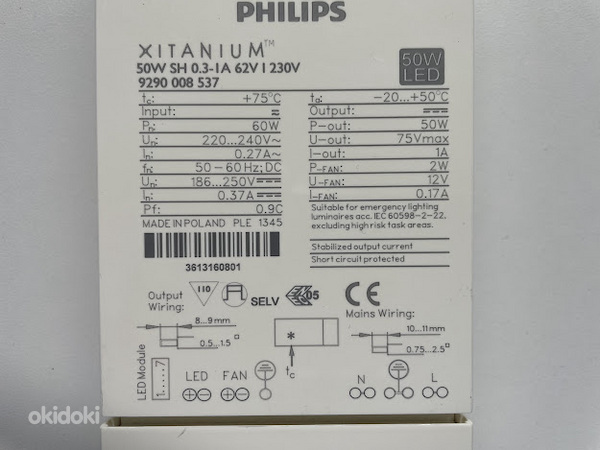 Светодиодный драйвер pHILIPS 50 Вт (фото #2)
