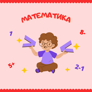 Matemaatikatunnid 1-9 klass (1 foto / 1)