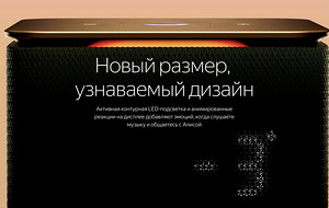 Яндекс станция с Алисой - Миди (3 фото из 10)