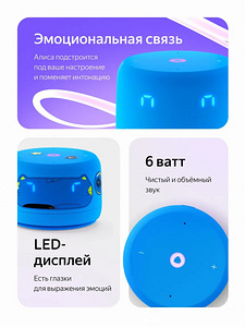 Yandex Station koos Alisaga - Light 2 (6 foto / 9)