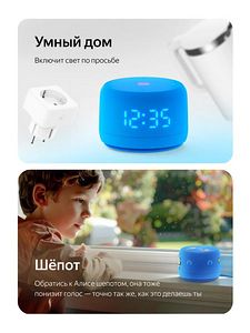 Yandex Station koos Alisaga - Light 2 (8 foto / 9)