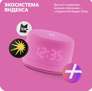 Yandex Station Light 2 (ekraaniga) (10 foto / 10)