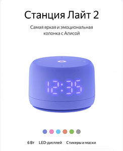 Яндекс станции с Алисой. Разные модели. (1 фото из 7)