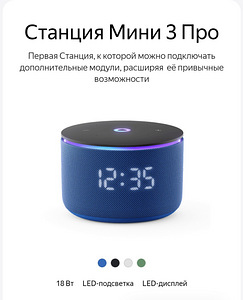 Яндекс станции с Алисой. Разные модели. (3 фото из 7)