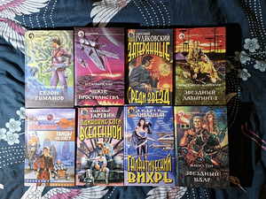 Venekeelne ulme - фантастика sci-fi (8 raamatut)
