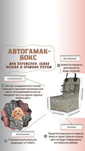 Koerte transportimiseks autos olev autohammock box (3 foto / 5)