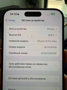 iPhone 15 Pro Max (4 фото из 4)
