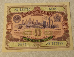 NSVL riigilaenu obligatsioon 50 rubla 1952a