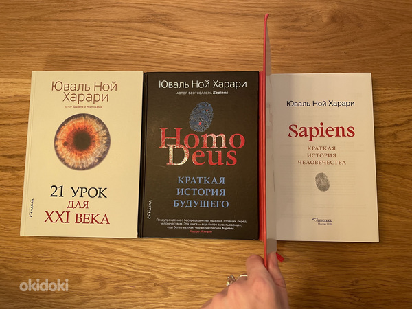 Raamatud Yuval Noah Harari / Harari raamatud (foto #3)
