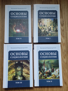 Sotsioloogia alused 4 köidet (2 foto / 2)