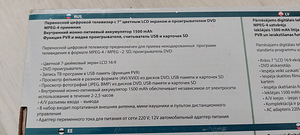 Телевизор и dvd 2 in 1 (3 фото из 6)