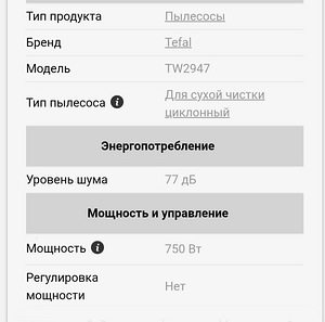 Пылесос Tefal (3 фото из 4)