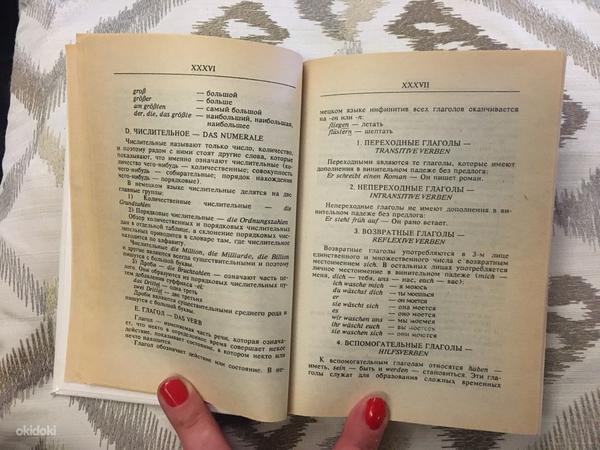 Saksa-Vene-Saksa sõnastik (foto #4)