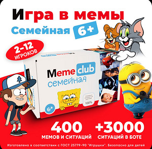 Mäng meemides