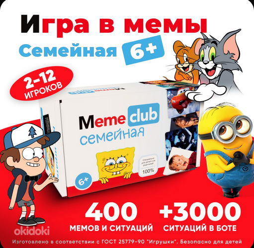 Mäng meemides