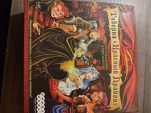 Lauamäng vene keeles "Red Dragon Tavern" (2 foto / 5)