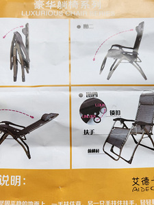 Кресло для летннего отдыха